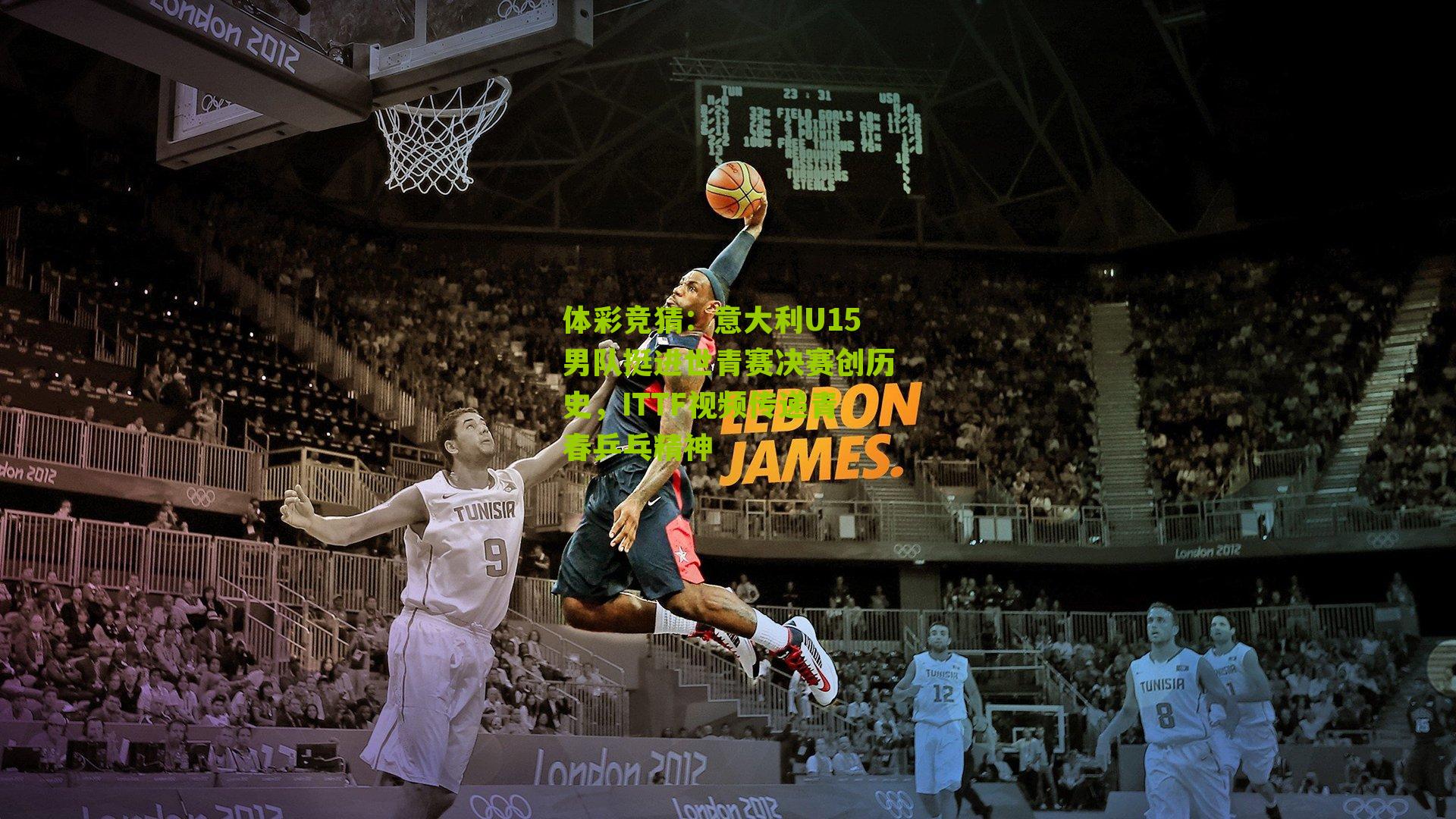 意大利U15男队挺进世青赛决赛创历史,ITTF视频传递青春乒乓精神